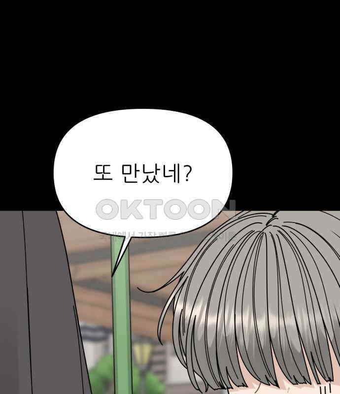 도돌이표 73화 38