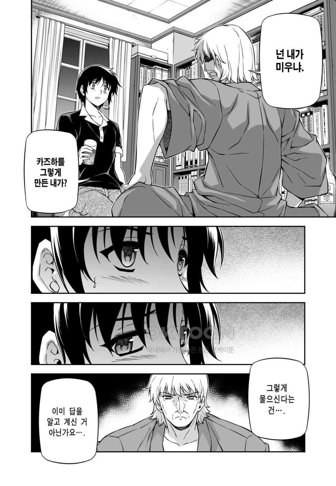 프리징 완전판 109화 할아버지의 앨범 5