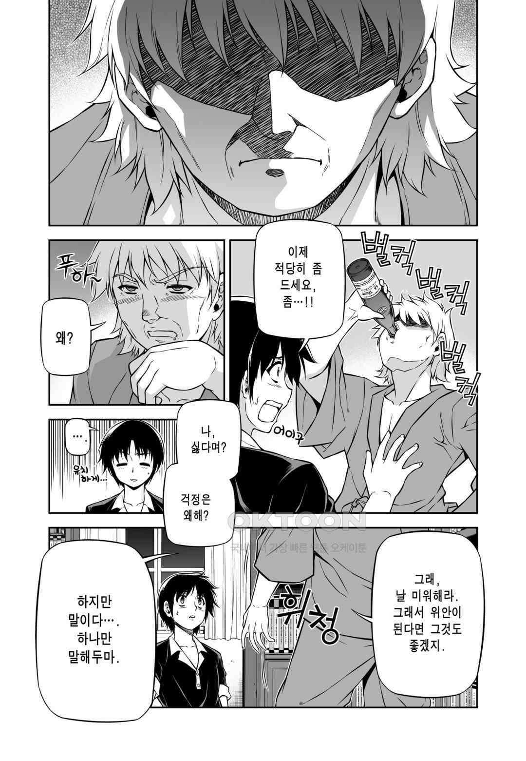 프리징 완전판 109화 할아버지의 앨범 6