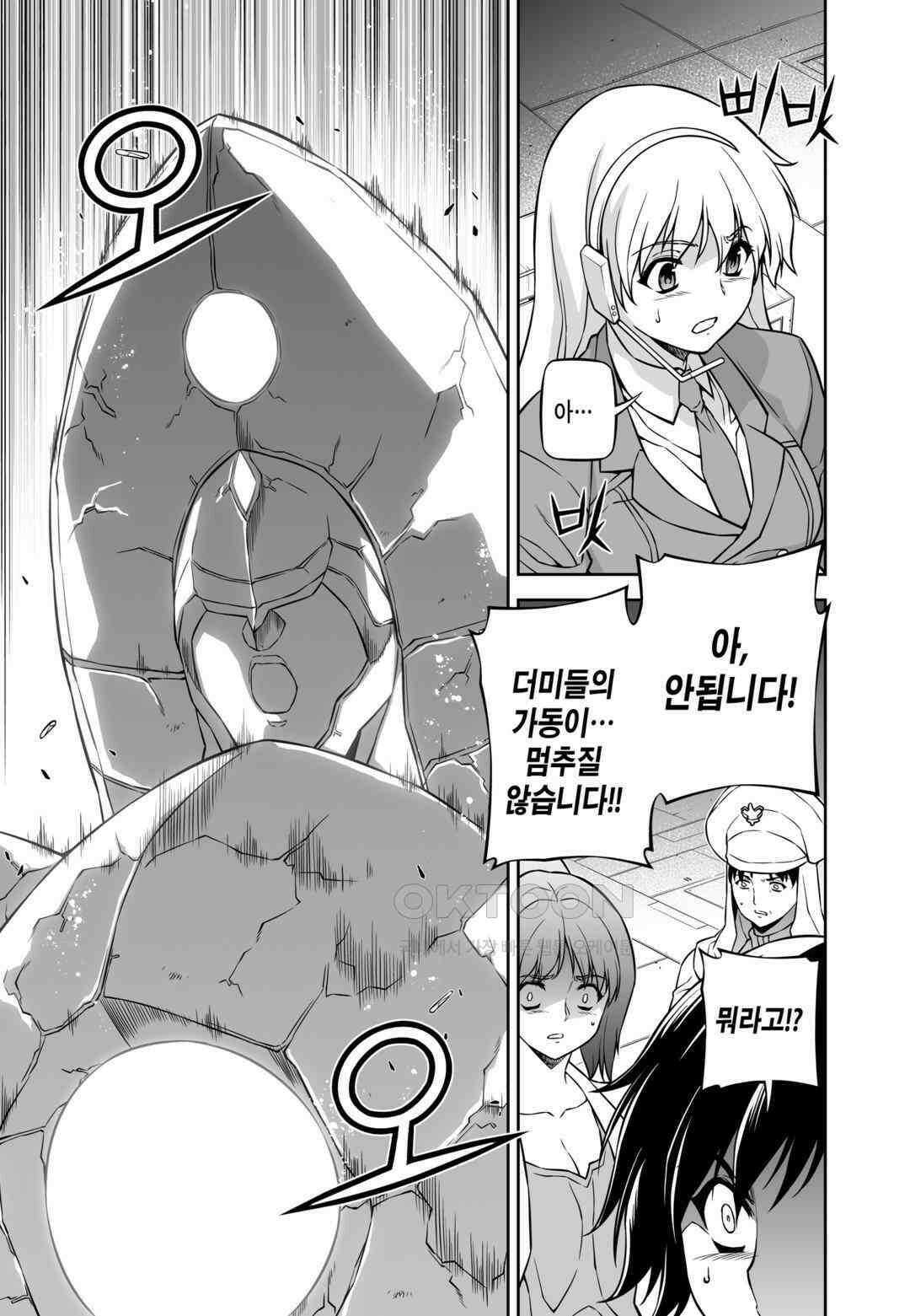 프리징 완전판 119화 부르는 것 2 6