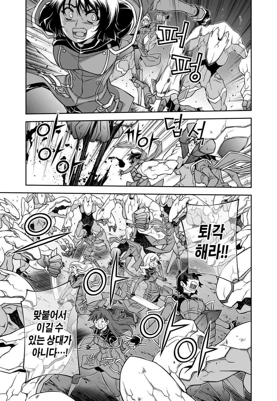프리징 완전판 129화 희생 4