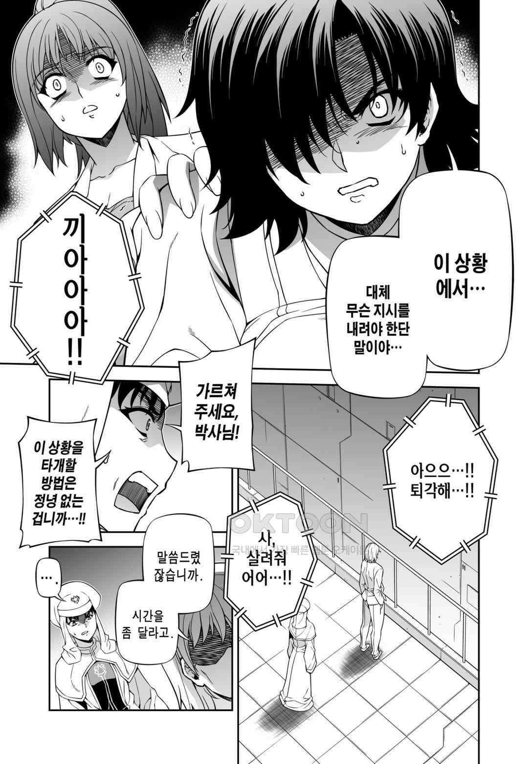 프리징 완전판 129화 희생 6