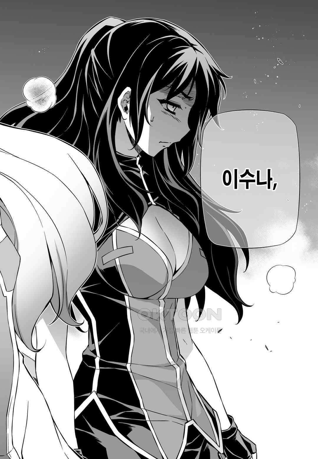 프리징 완전판 169화 약점 3