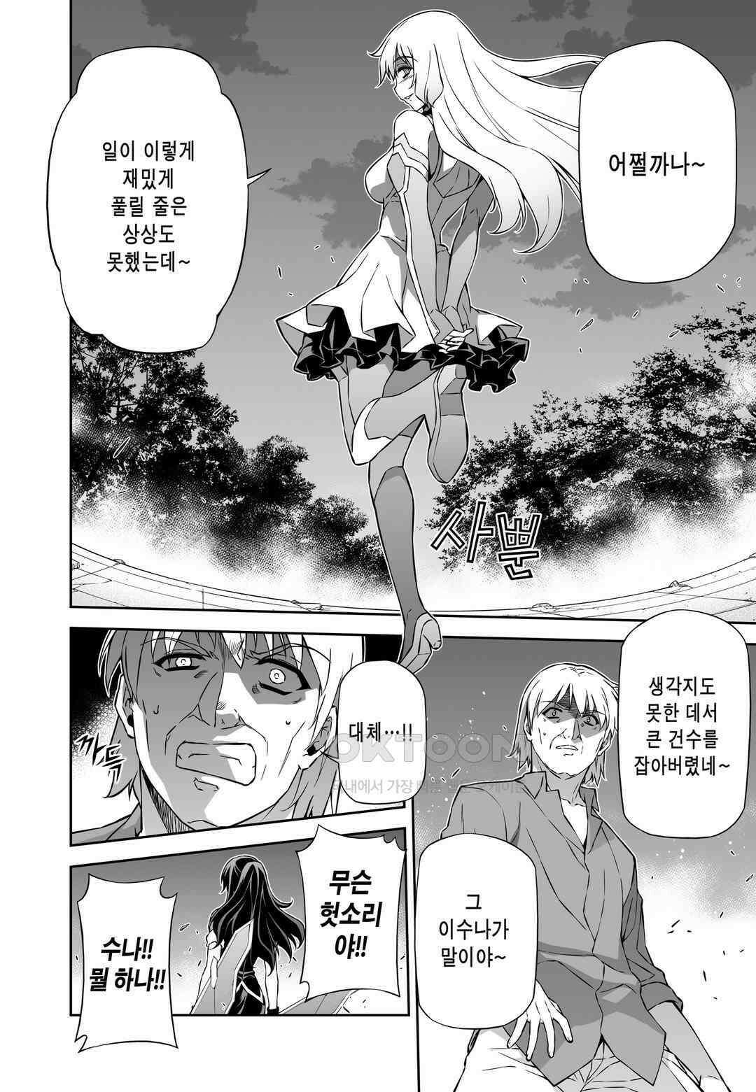 프리징 완전판 169화 약점 5