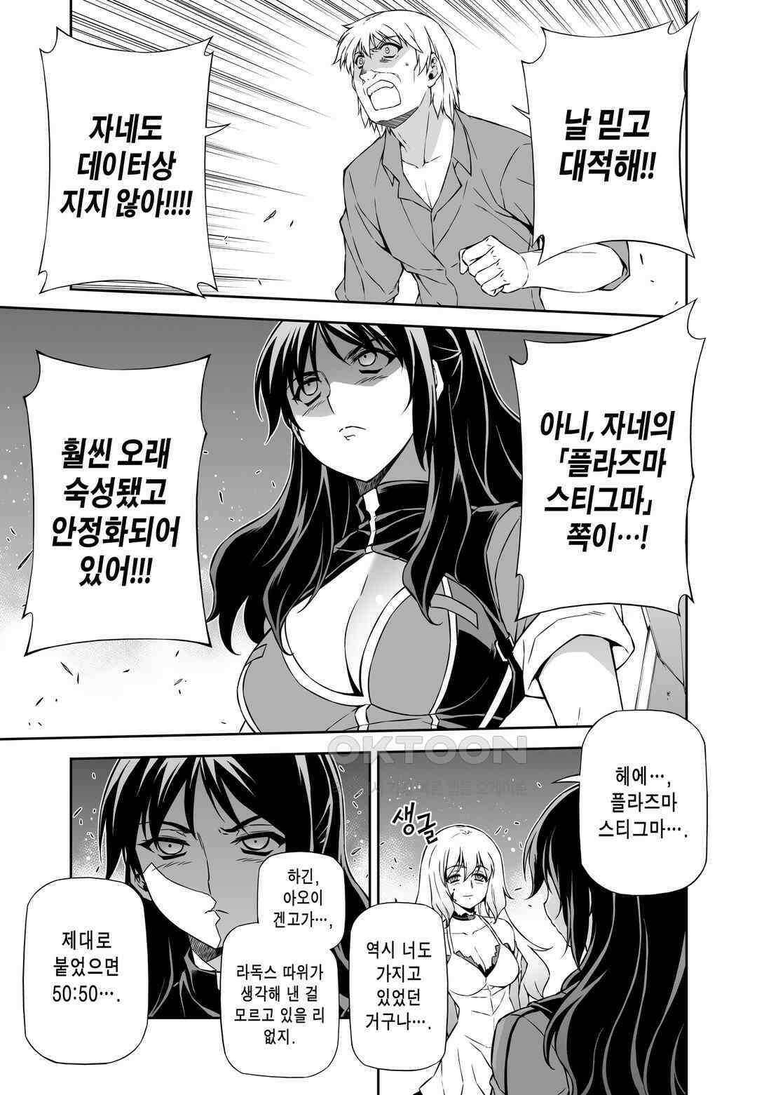 프리징 완전판 169화 약점 6