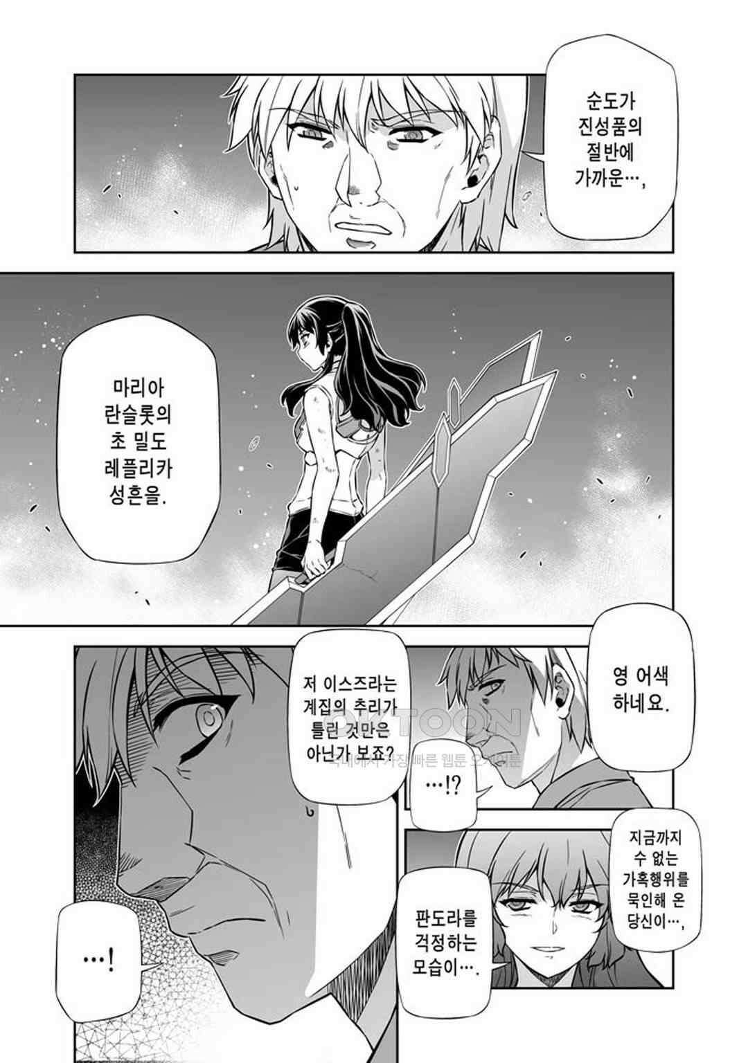 프리징 완전판 179화 일루전 1 6