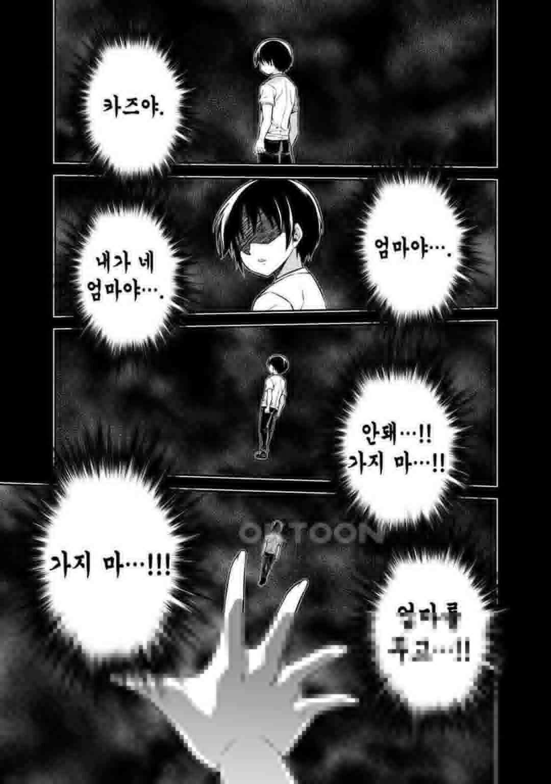 프리징 완전판 189화 대리 2