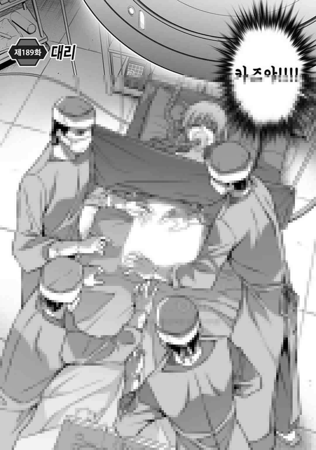 프리징 완전판 189화 대리 3