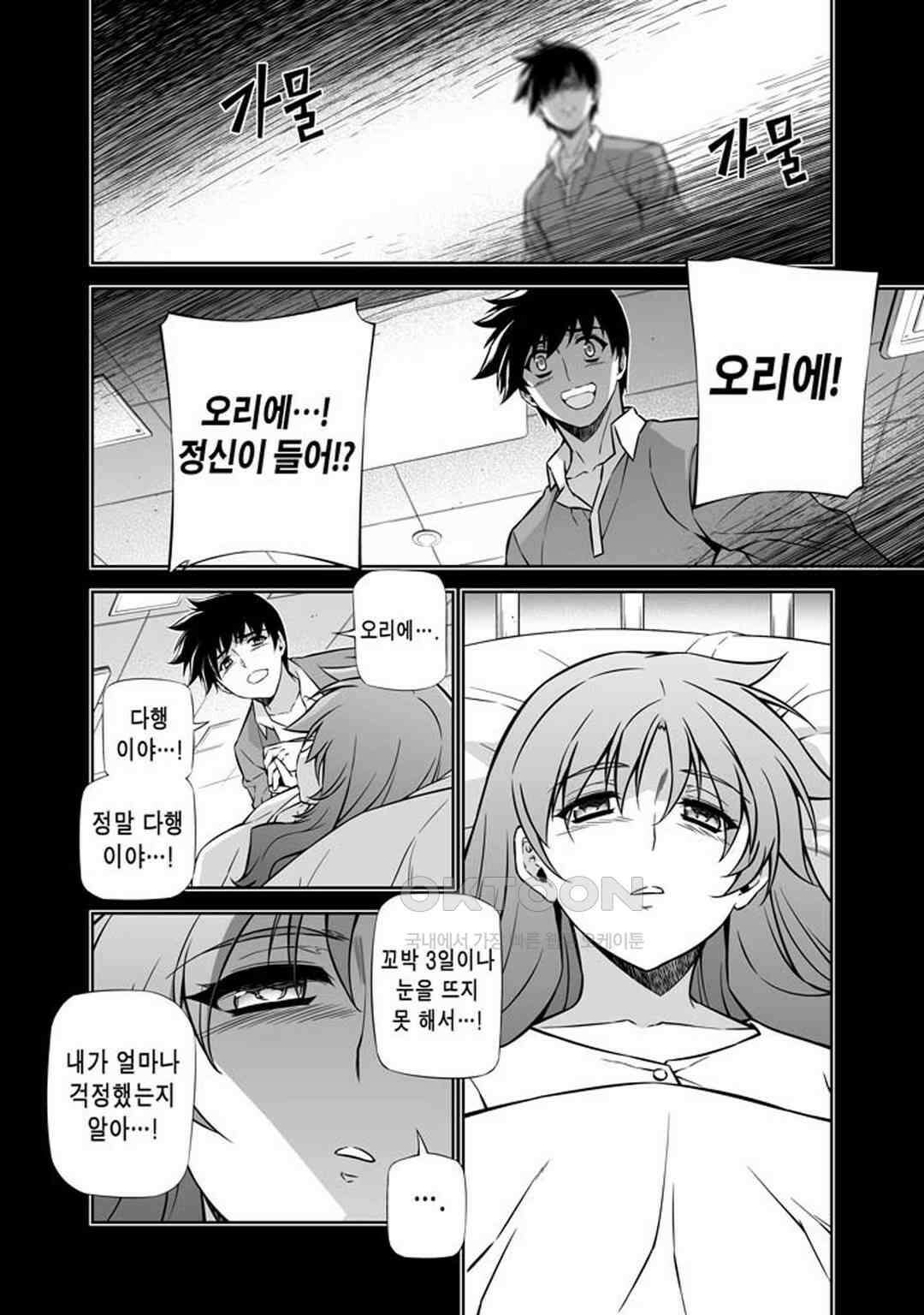 프리징 완전판 189화 대리 5