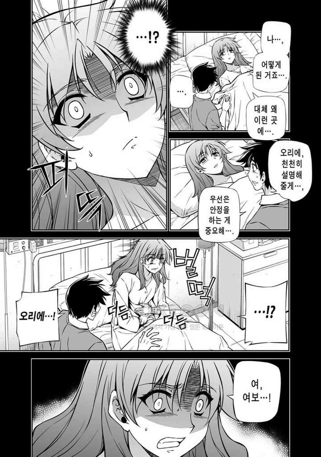 프리징 완전판 189화 대리 6