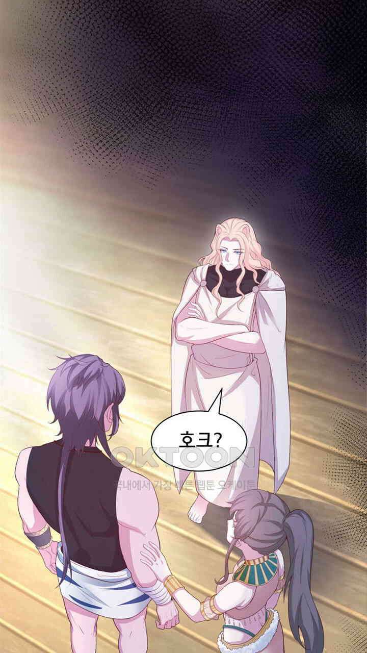 나만 보면 살랑살랑 421화 3