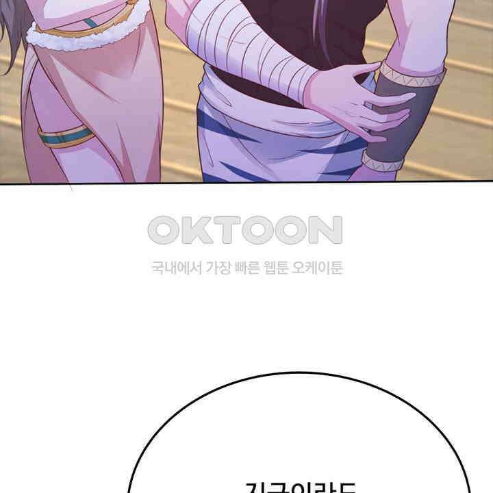 나만 보면 살랑살랑 421화 6