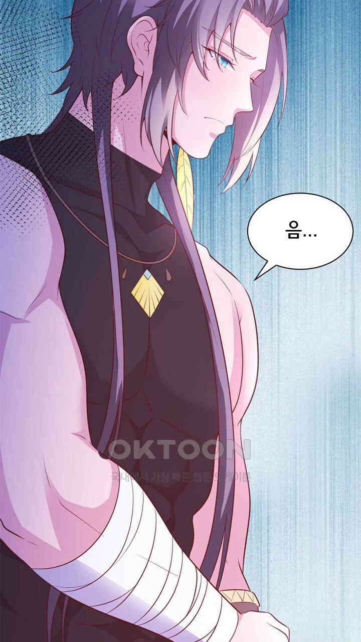 나만 보면 살랑살랑 421화 9