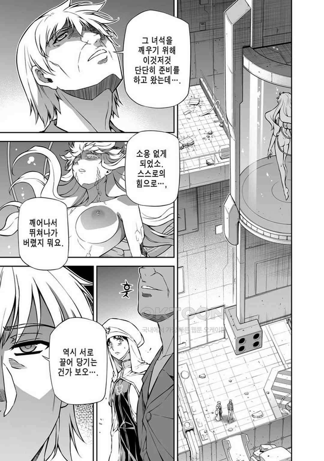 프리징 완전판 202화 알카디아 1 2