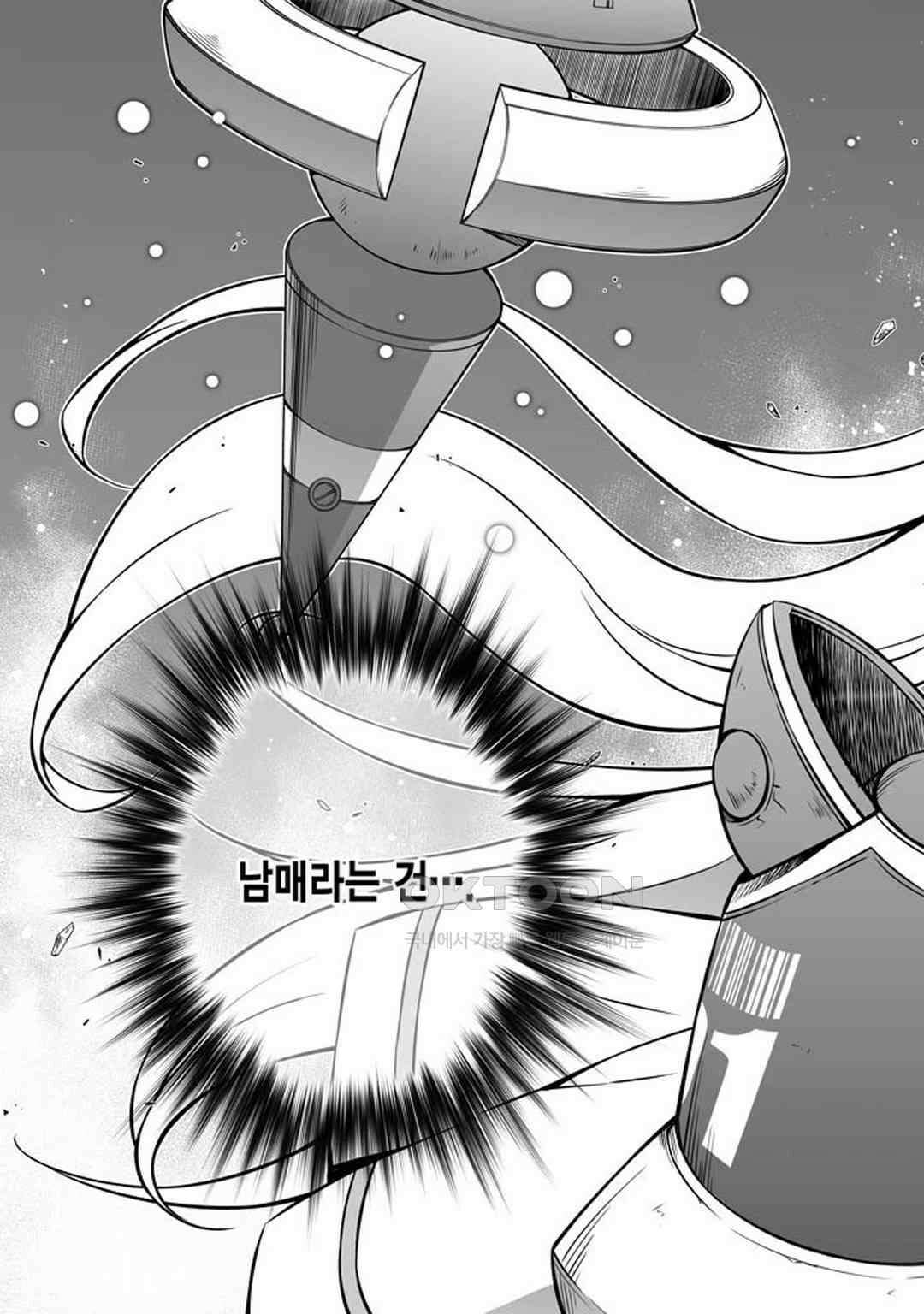 프리징 완전판 202화 알카디아 1 4