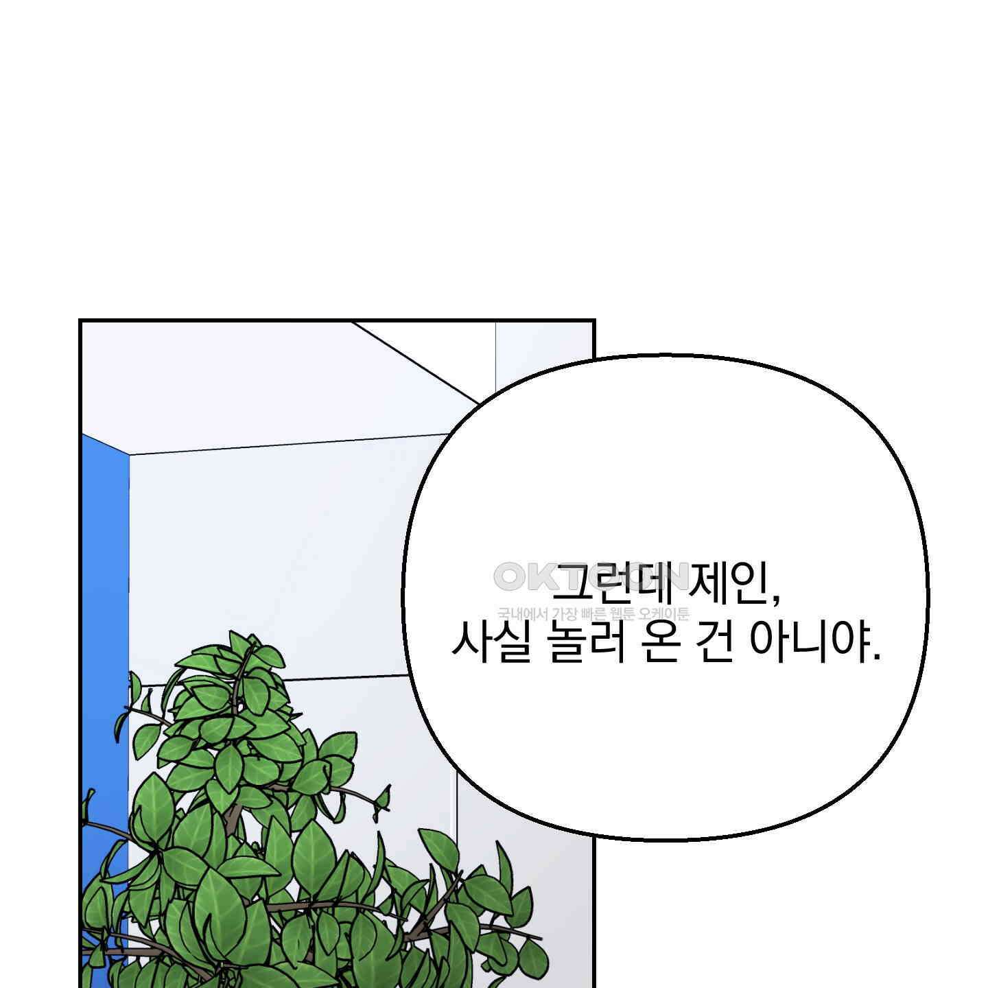 개 같은 남자 85화 1