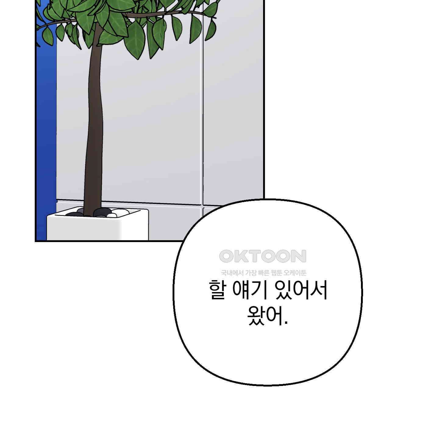 개 같은 남자 85화 2