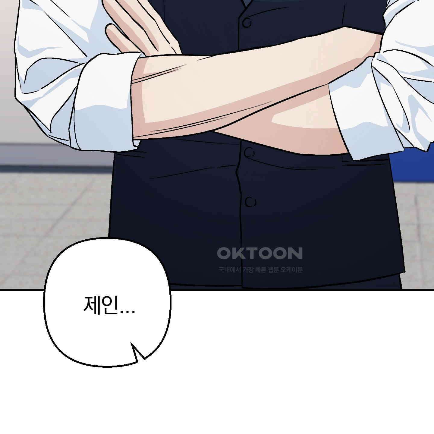 개 같은 남자 85화 10