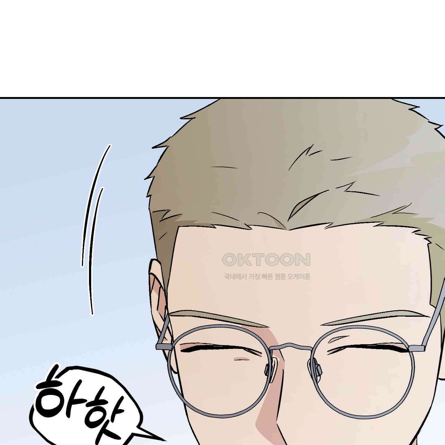 개 같은 남자 85화 16
