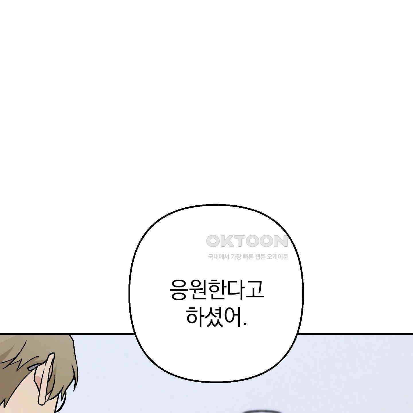 개 같은 남자 85화 19