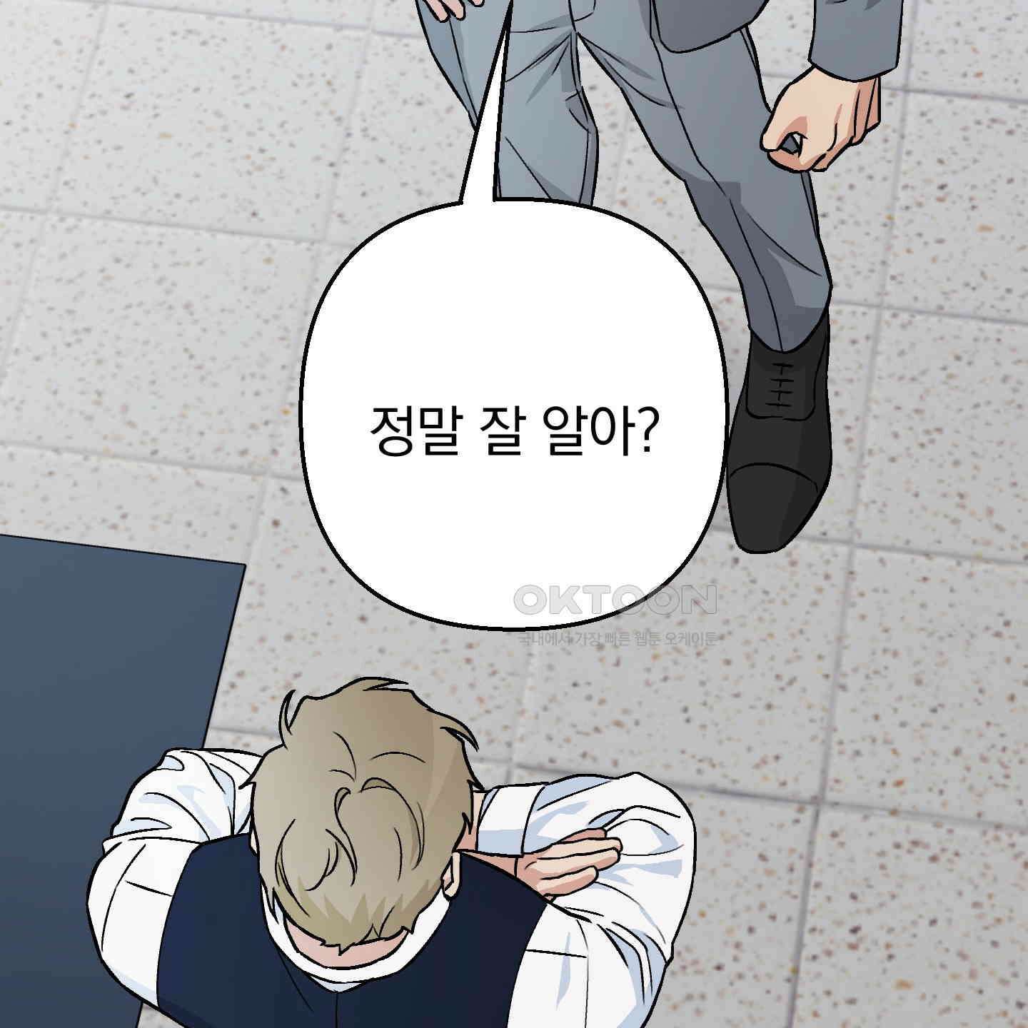 개 같은 남자 85화 25