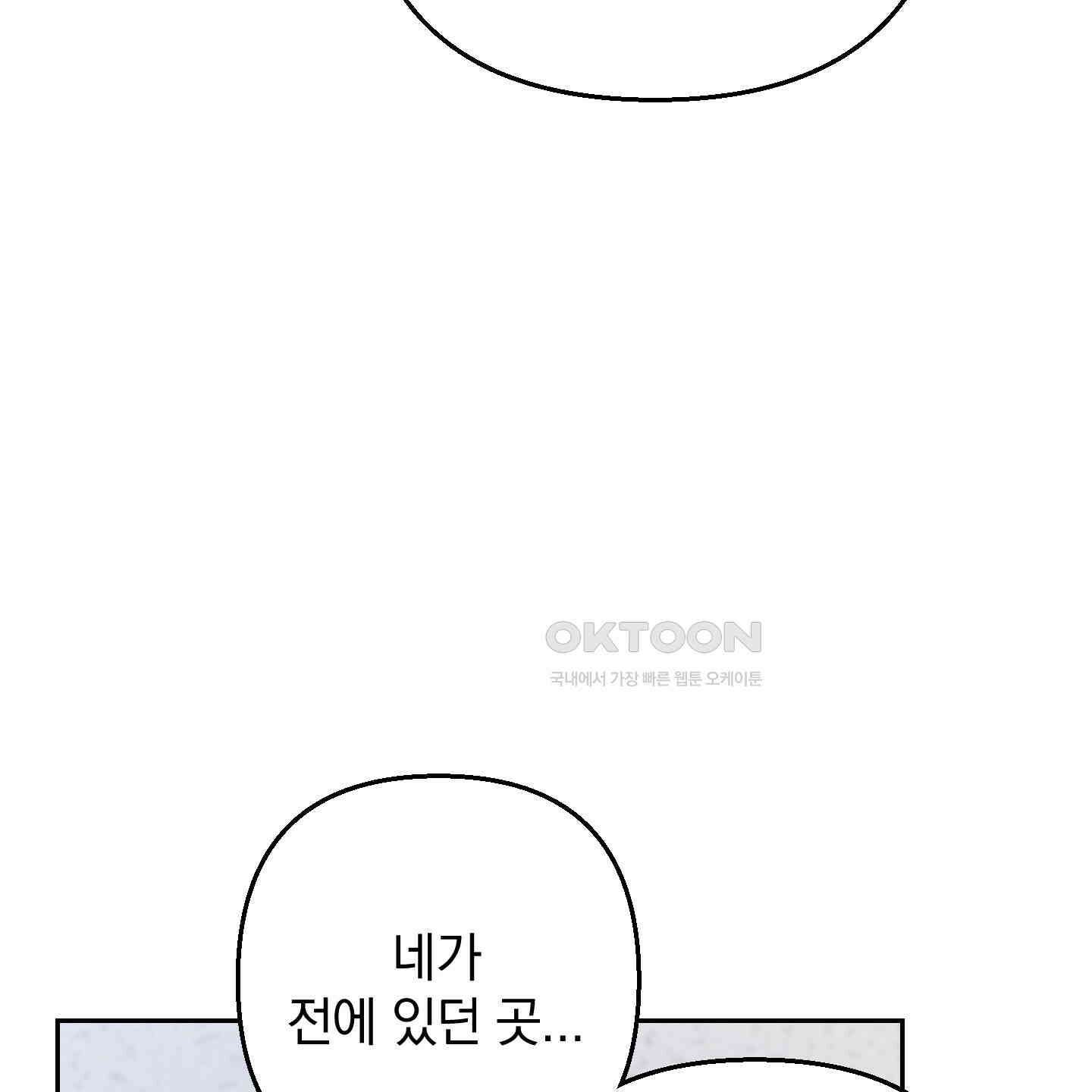 개 같은 남자 85화 29