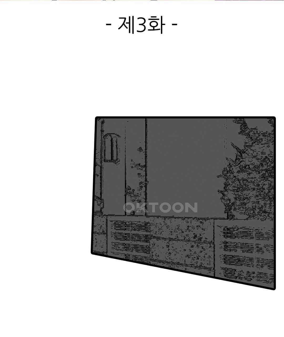 유부녀도 큰 거시기가 좋아 3화 3