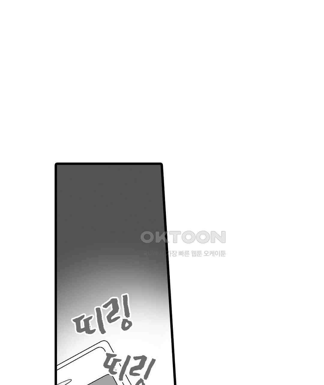 유부녀도 큰 거시기가 좋아 3화 17