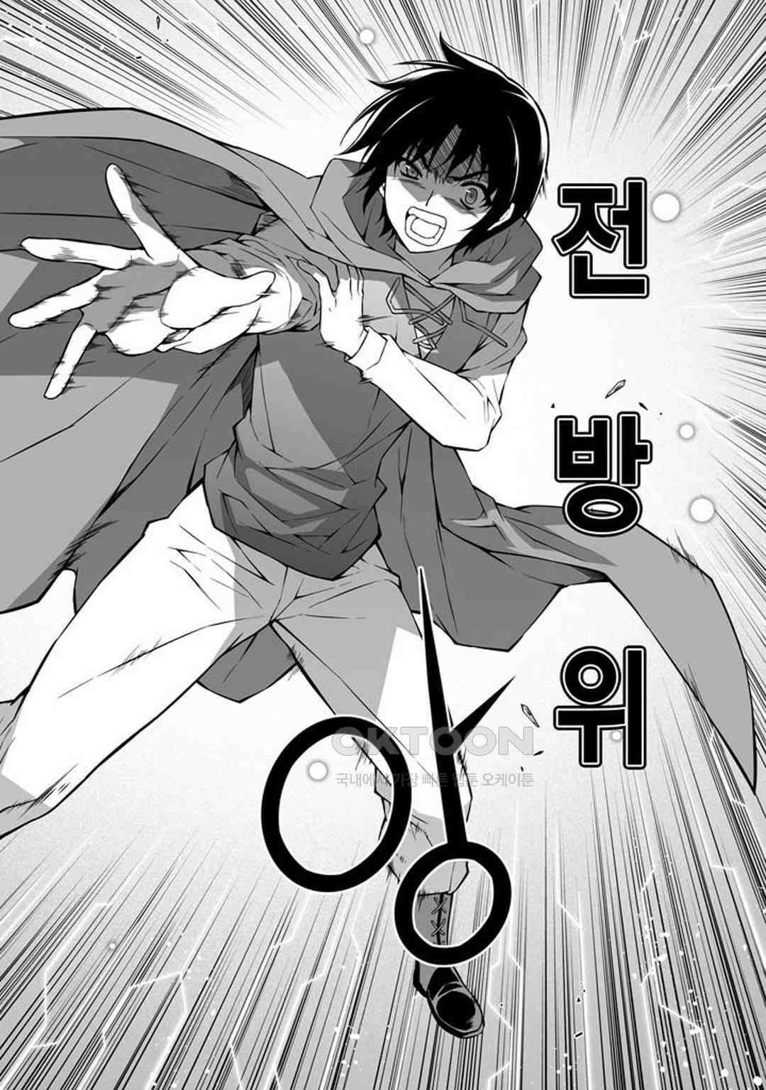 프리징 완전판 224화 특이점 1 3