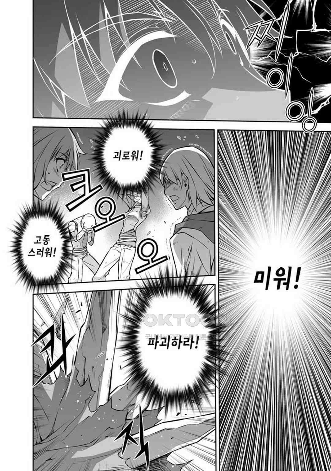 프리징 완전판 234화 엘카 혁명 2 3