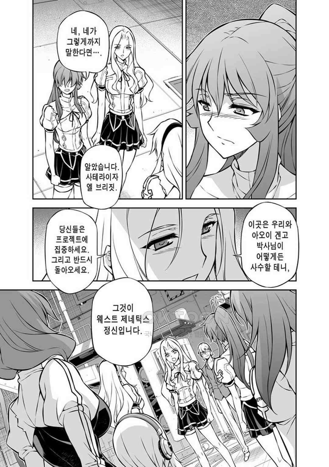 프리징 완전판 238화 시초 2 4