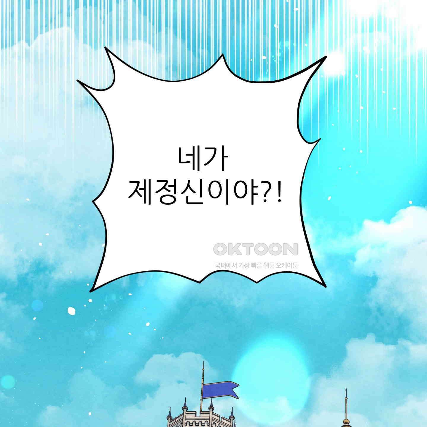 사랑하는 도련님에게 1화 3