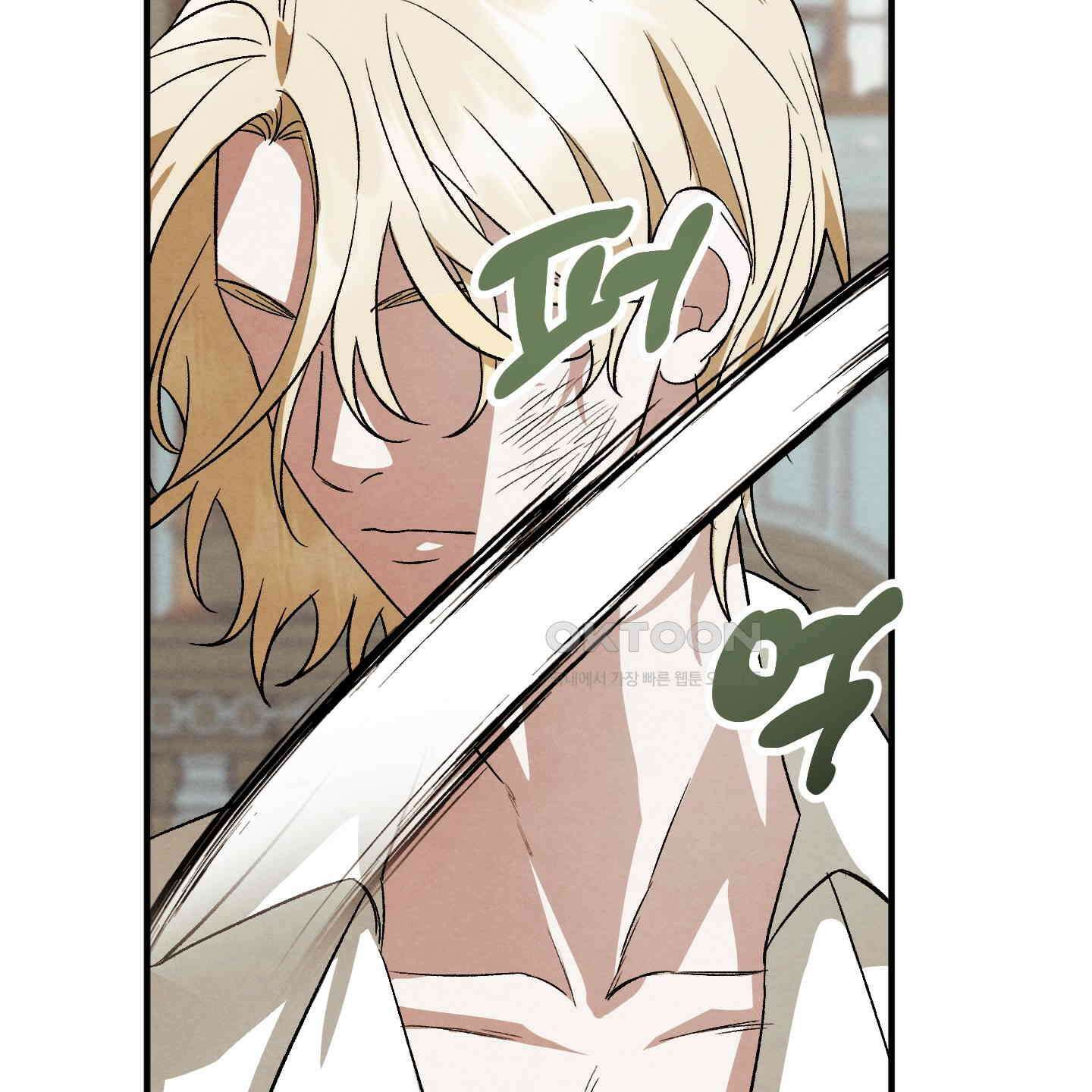 사랑하는 도련님에게 1화 7