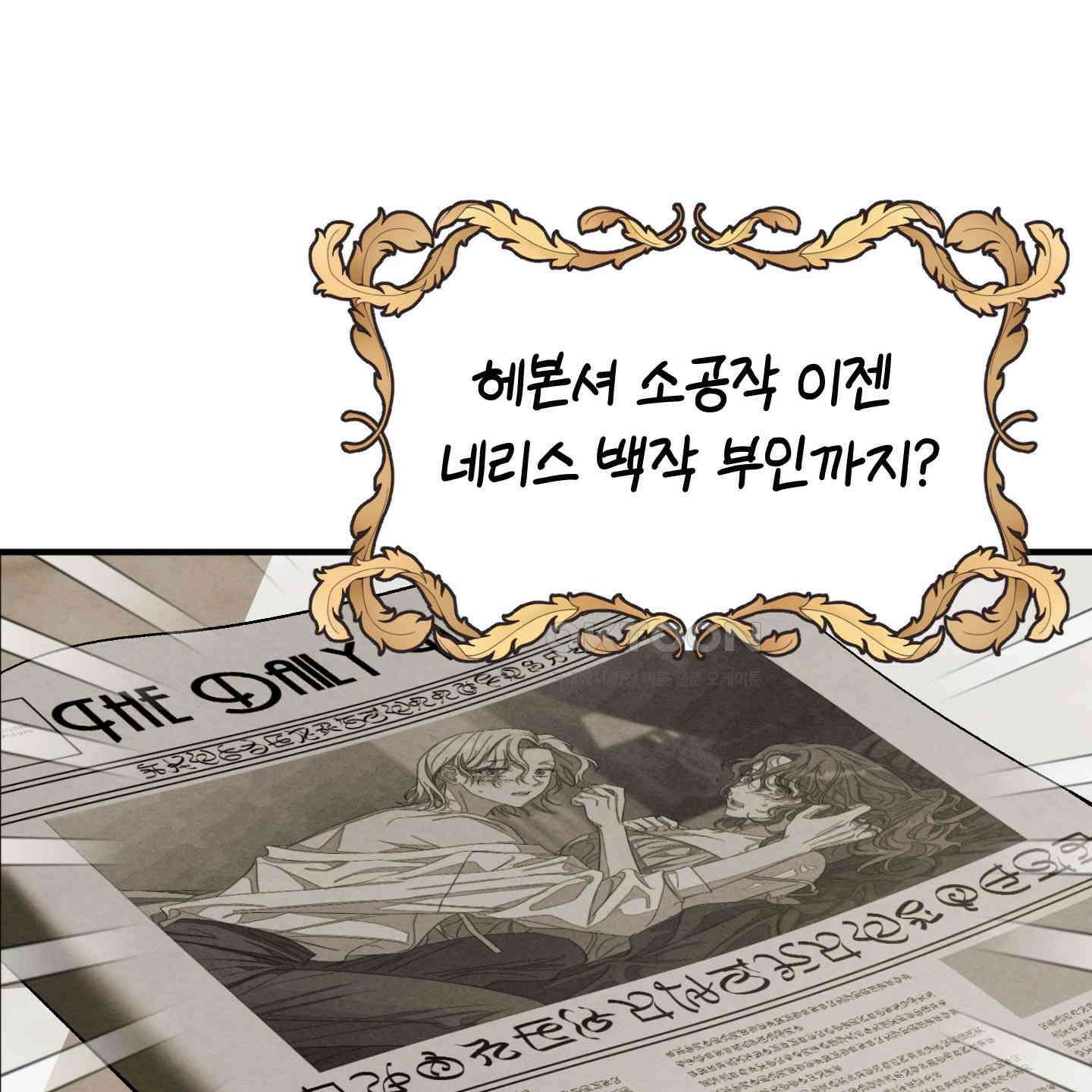 사랑하는 도련님에게 1화 9