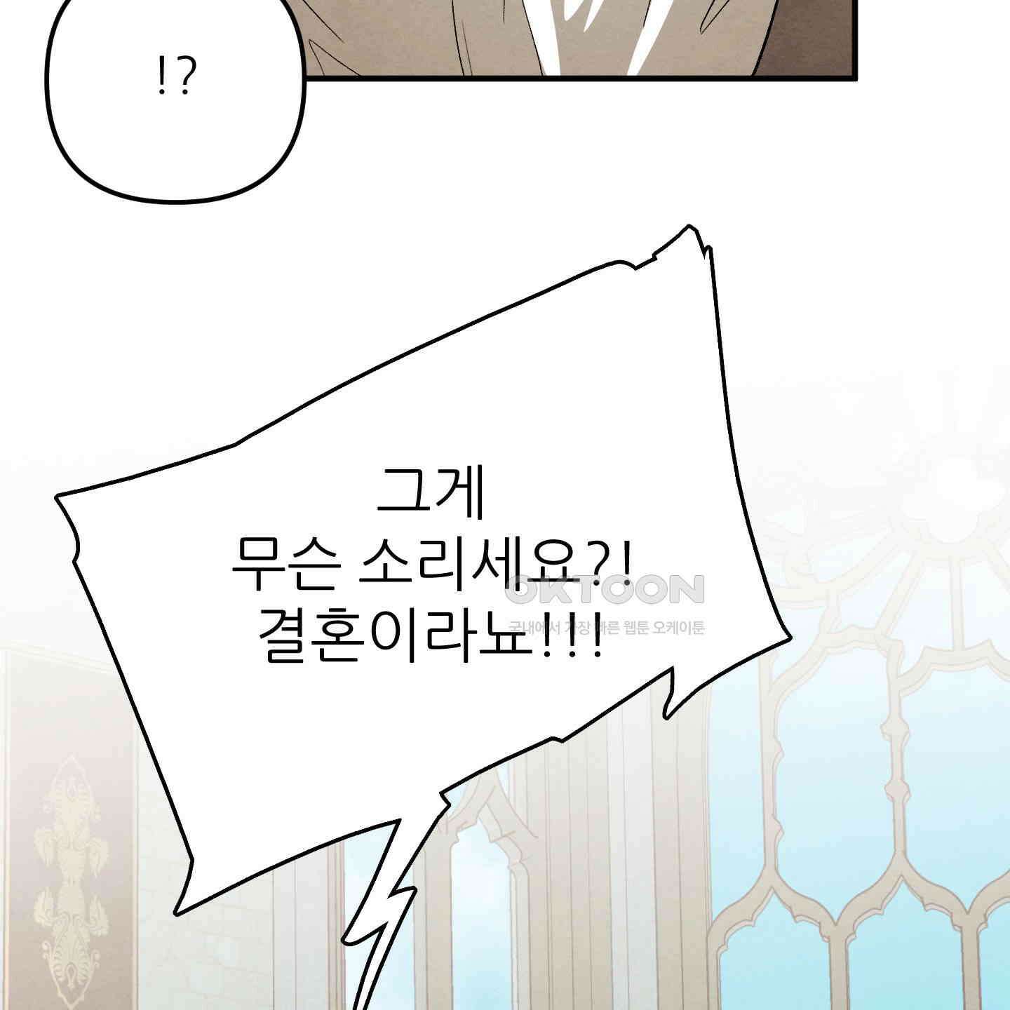 사랑하는 도련님에게 1화 20