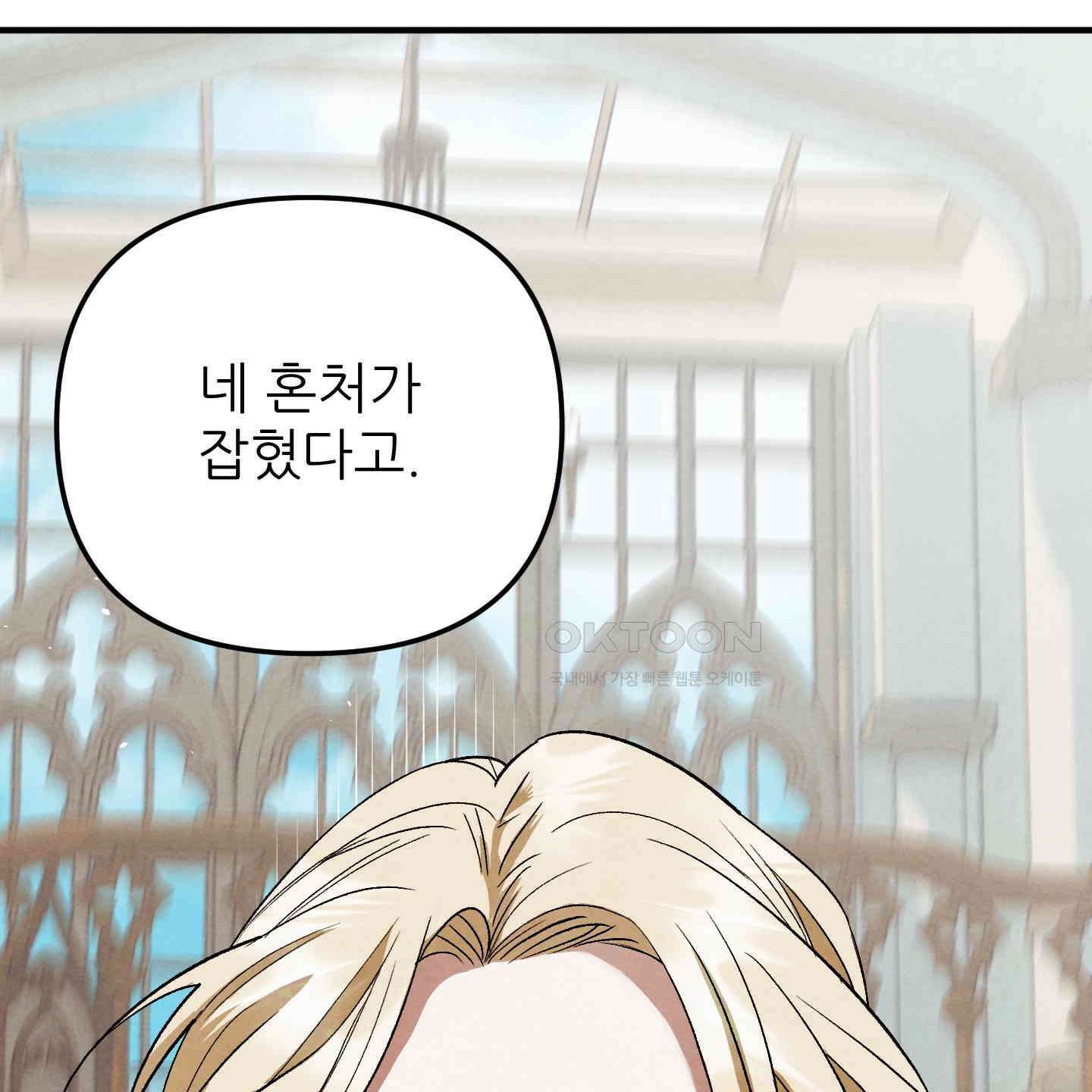 사랑하는 도련님에게 1화 23