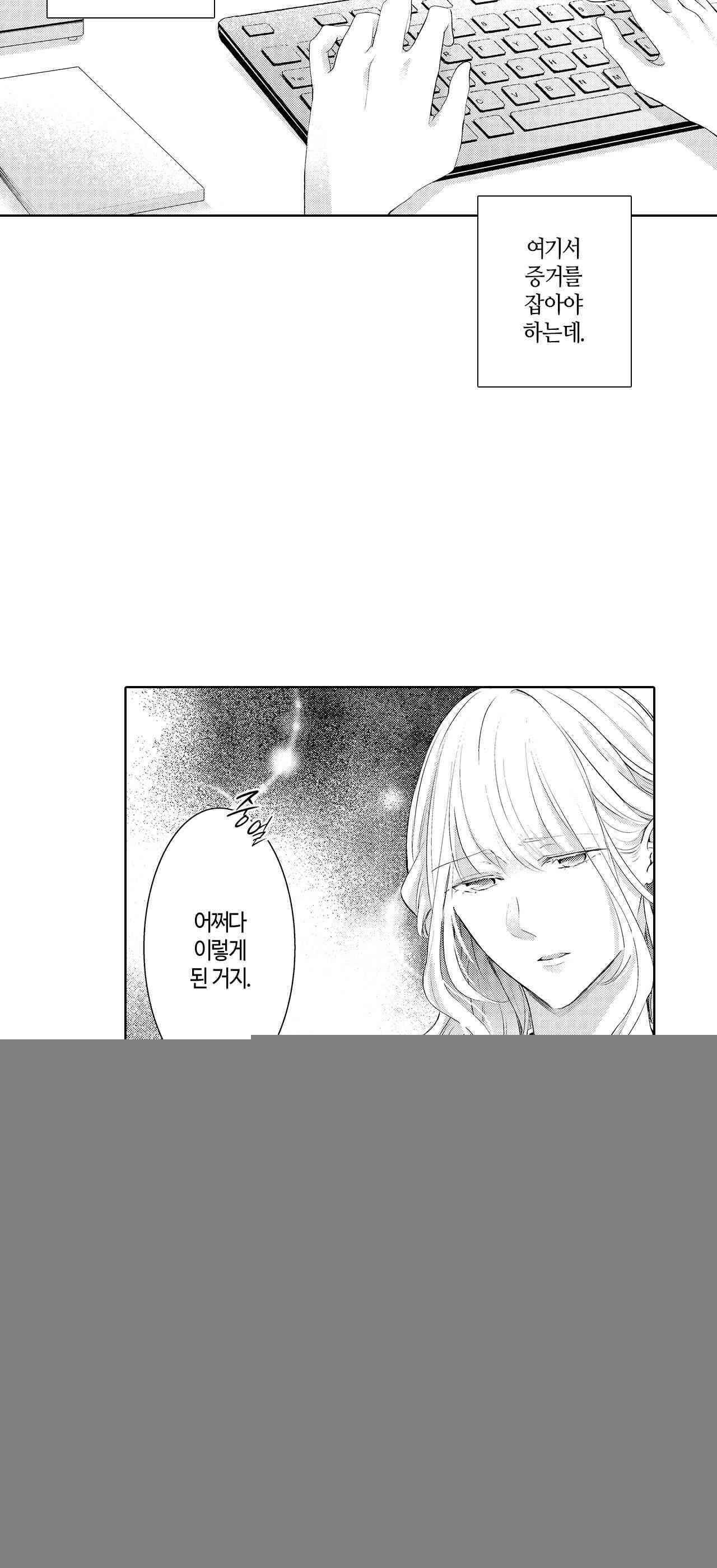 날 선택해 주시겠어요, 신데렐라? 19화 6