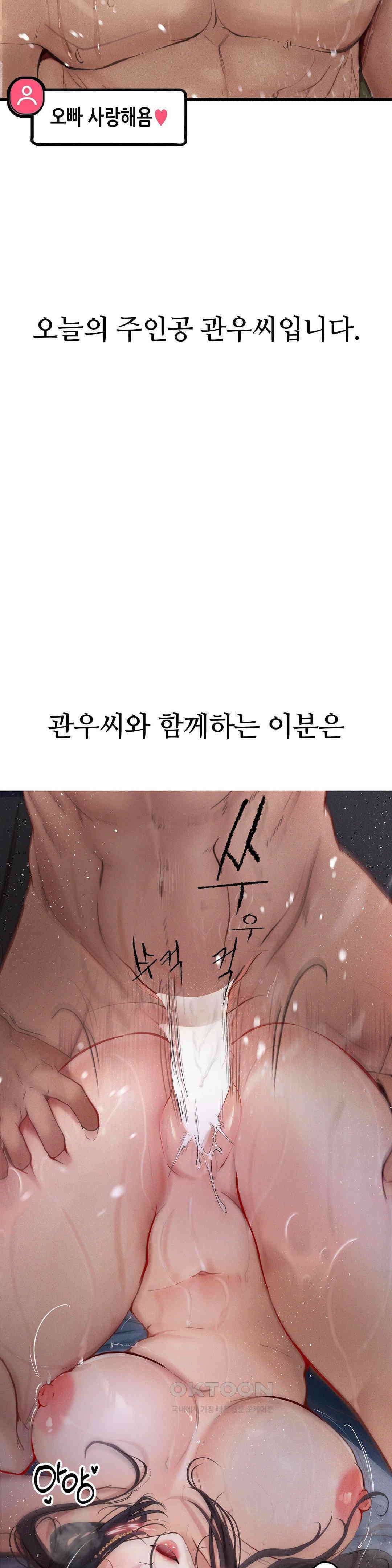 관찰일기 호빠에이스 양관우씨 관찰 (1) 8