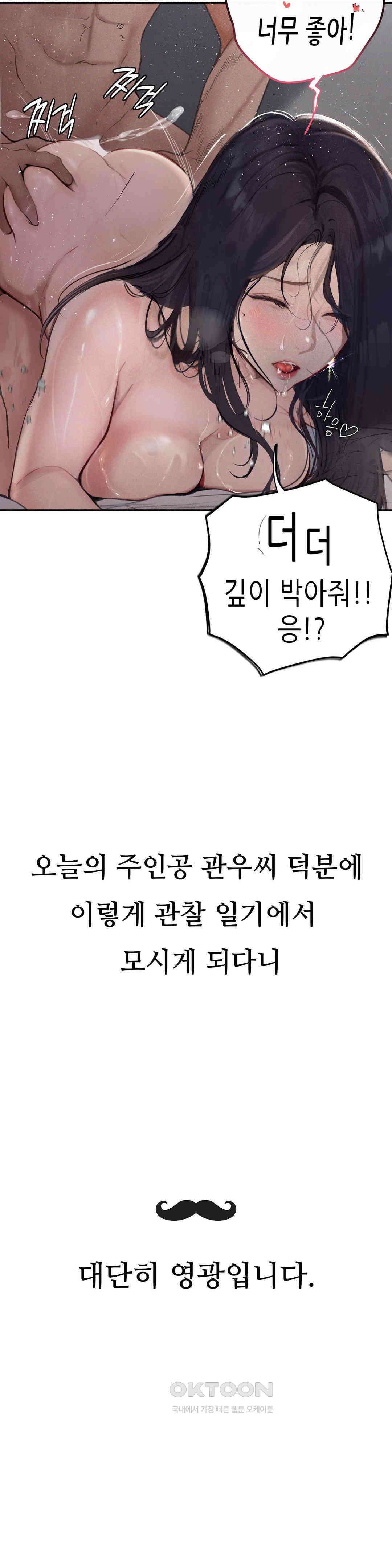 관찰일기 호빠에이스 양관우씨 관찰 (1) 15