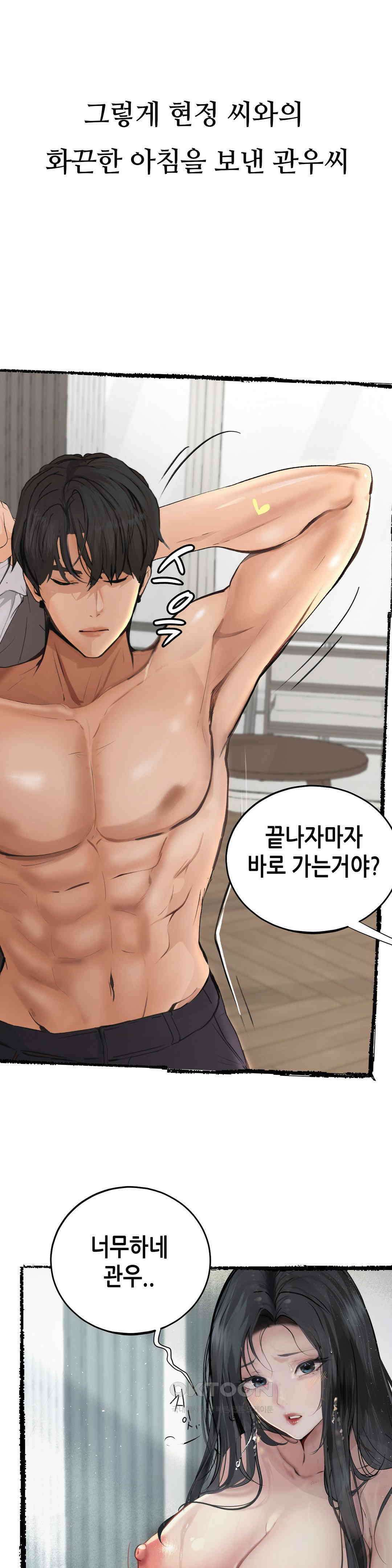 관찰일기 호빠에이스 양관우씨 관찰 (1) 22