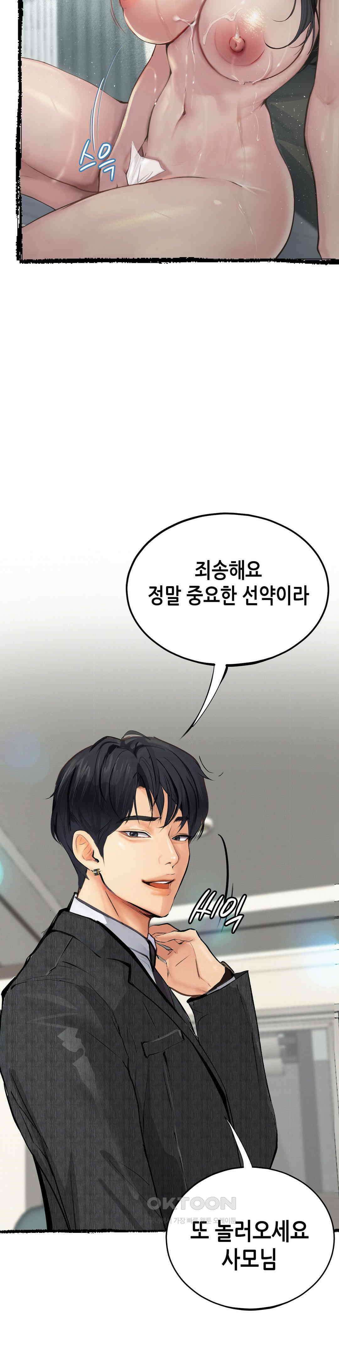 관찰일기 호빠에이스 양관우씨 관찰 (1) 23