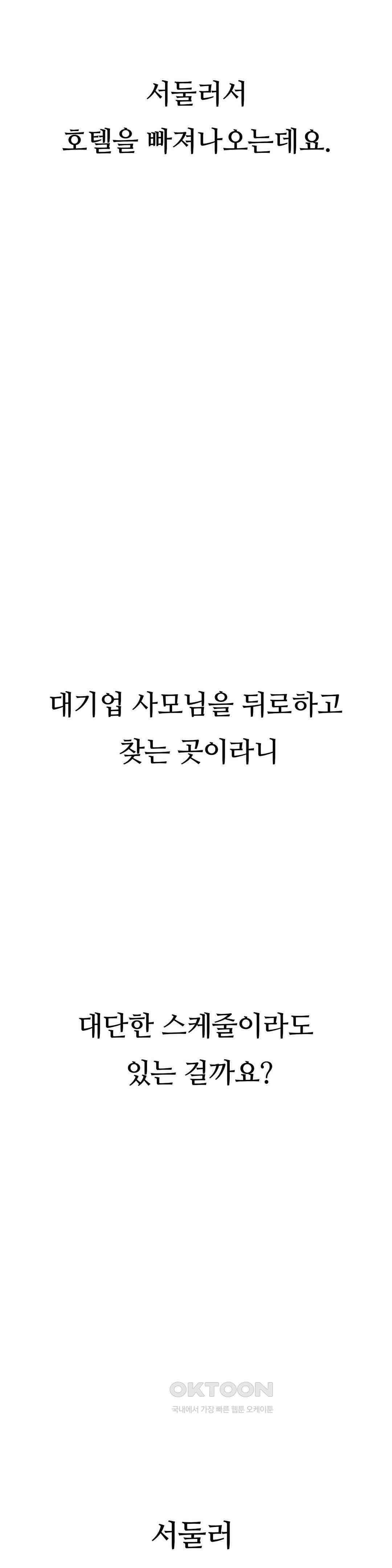 관찰일기 호빠에이스 양관우씨 관찰 (1) 24