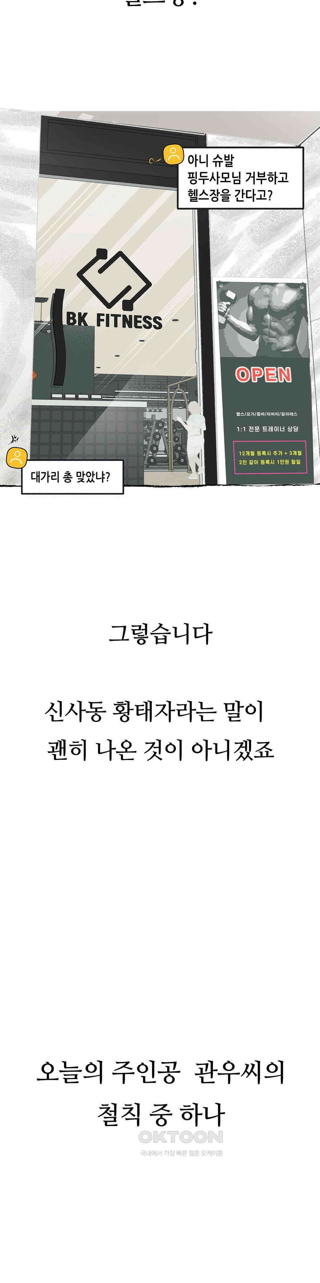관찰일기 호빠에이스 양관우씨 관찰 (1) 27