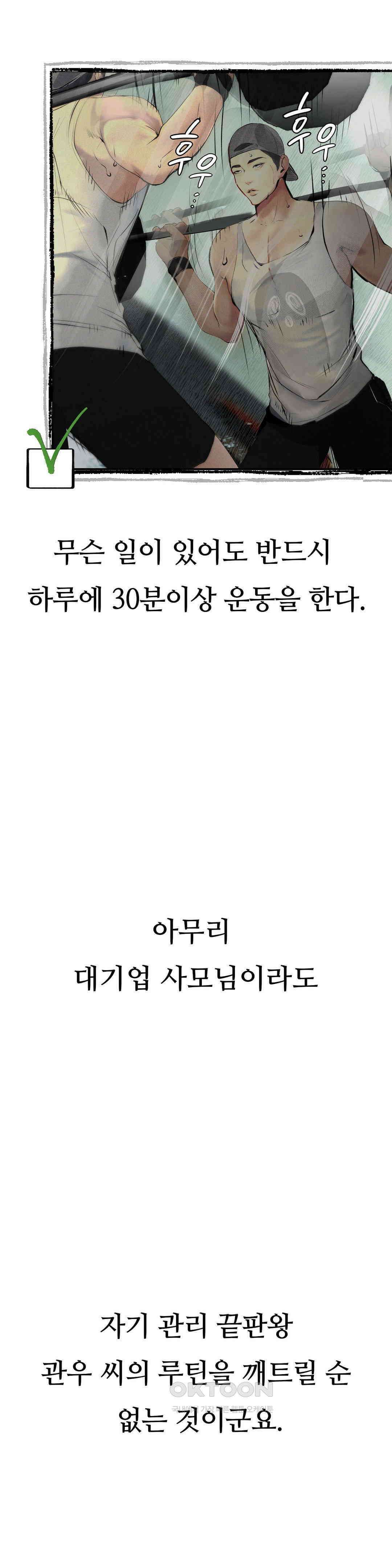 관찰일기 호빠에이스 양관우씨 관찰 (1) 28