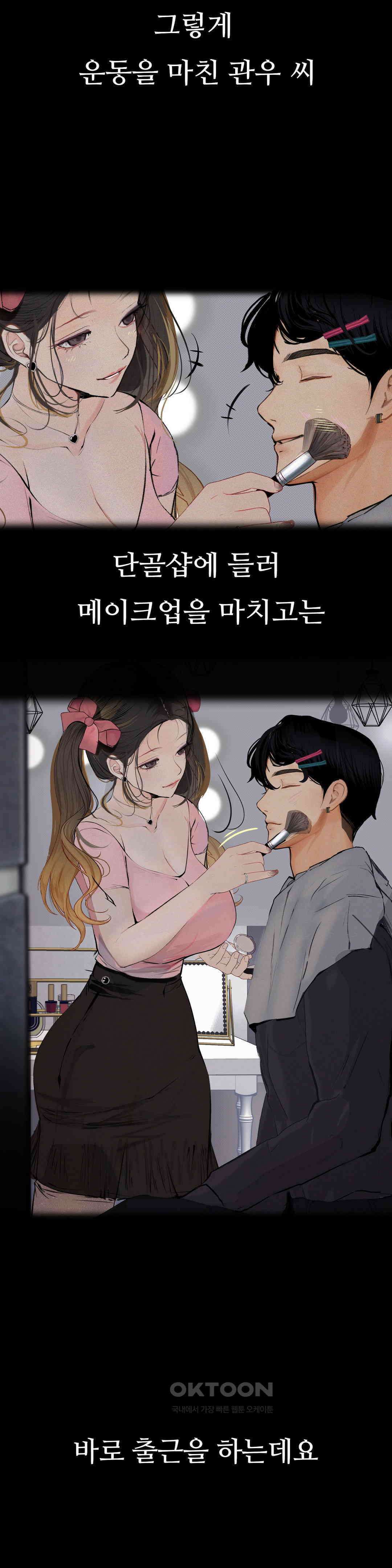 관찰일기 호빠에이스 양관우씨 관찰 (1) 30