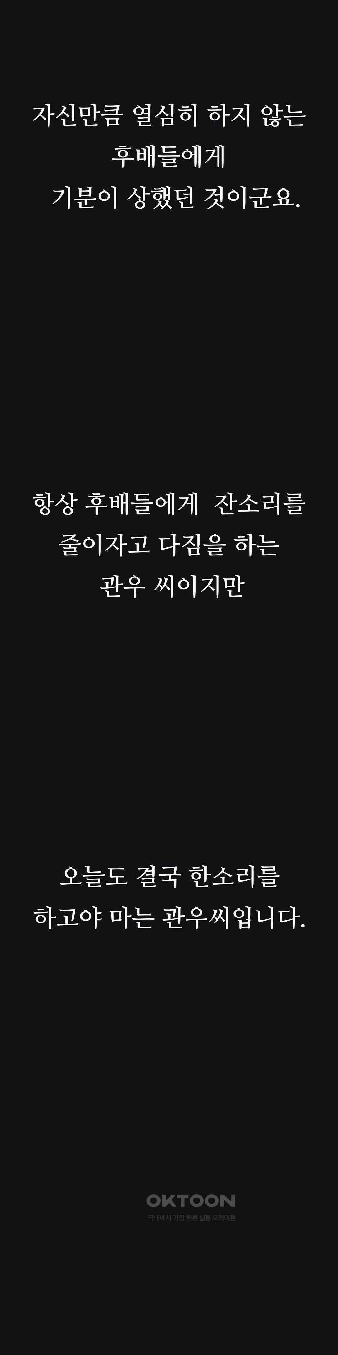 관찰일기 호빠에이스 양관우씨 관찰 (1) 34