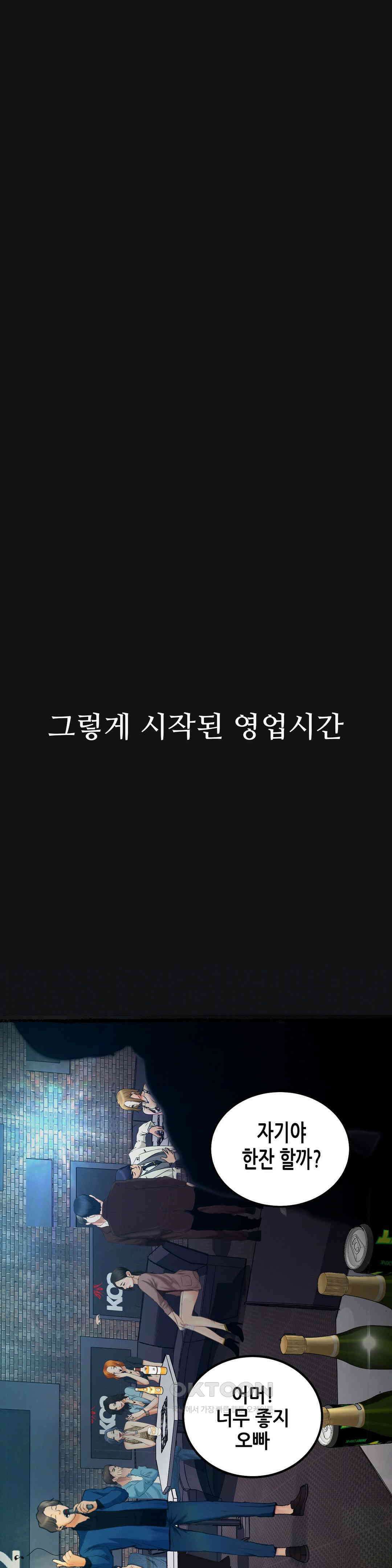 관찰일기 호빠에이스 양관우씨 관찰 (1) 35