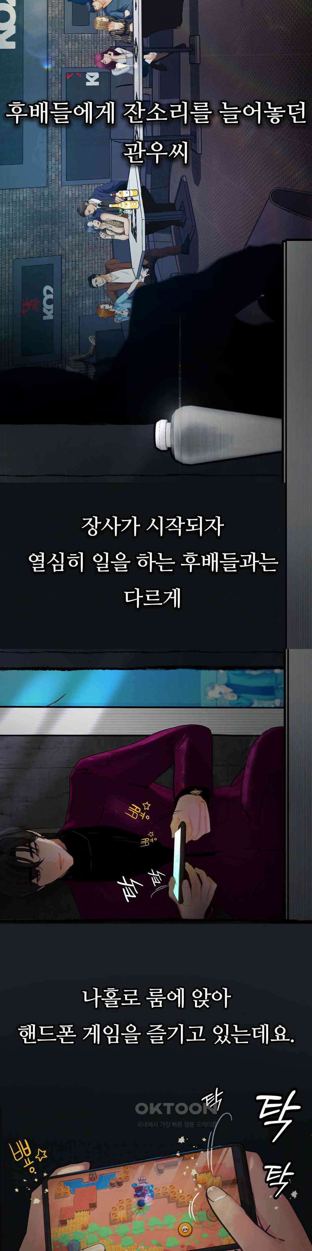 관찰일기 호빠에이스 양관우씨 관찰 (1) 36