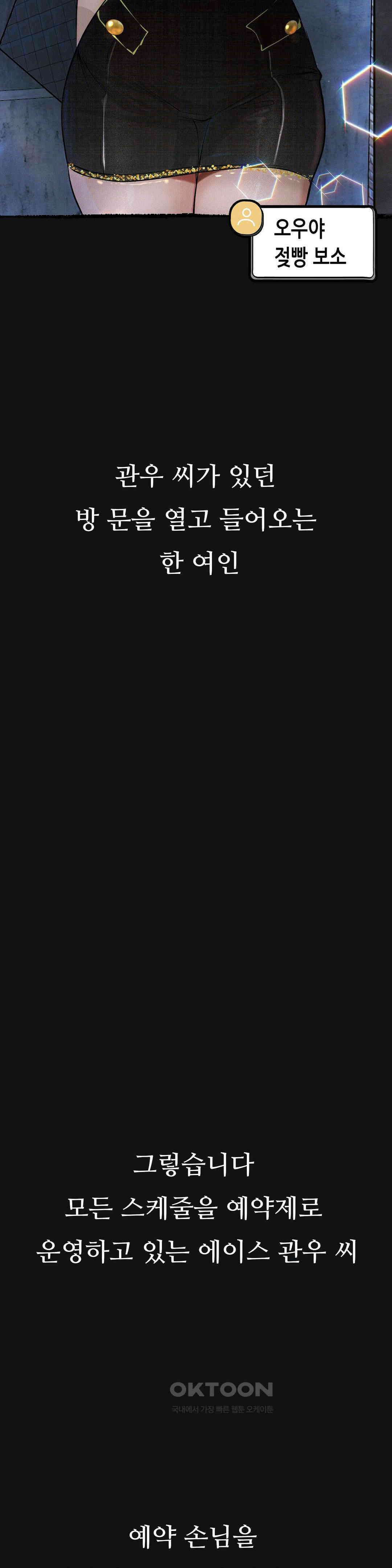 관찰일기 호빠에이스 양관우씨 관찰 (1) 38