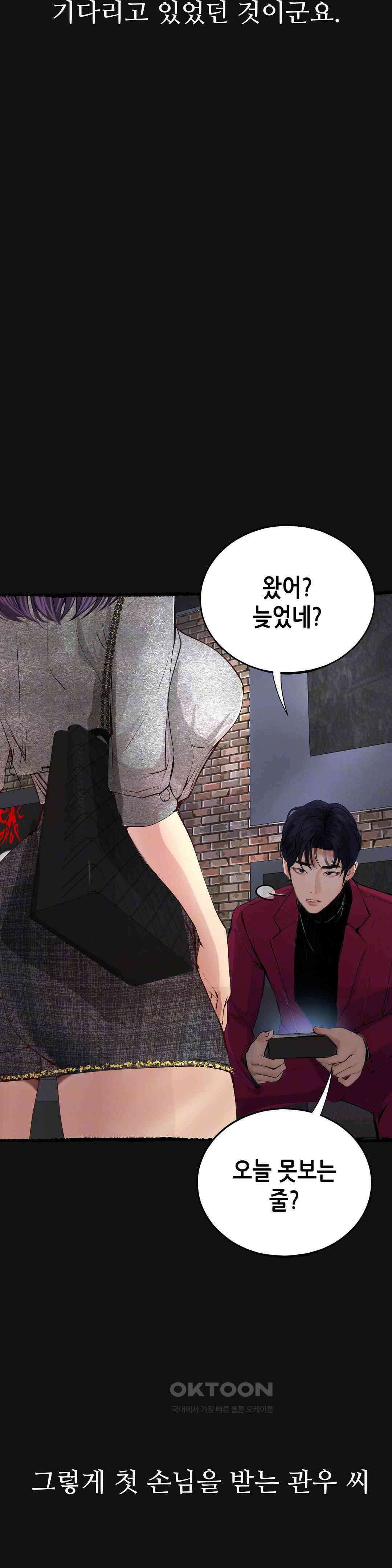 관찰일기 호빠에이스 양관우씨 관찰 (1) 39